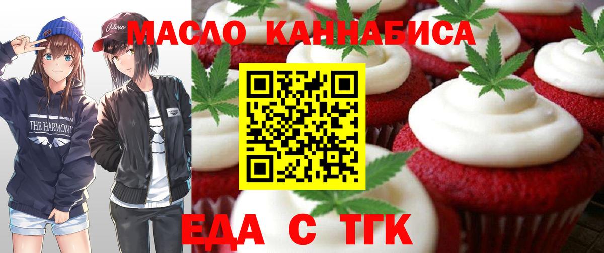 Cannafood марихуана  Вход с VPN  Биробиджан 