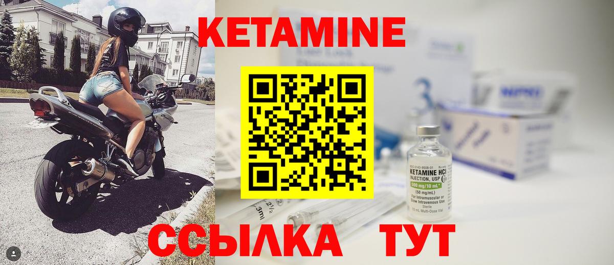 Биробиджан  Кетамин ketamine  Вход с VPN 