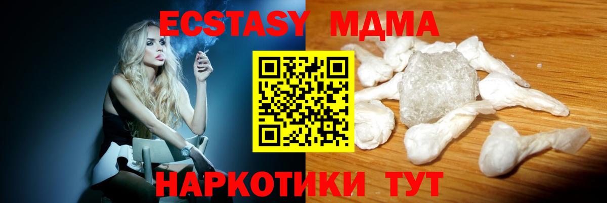 MDMA  MDMA кристаллы  Вход с VPN  МДМА кристаллы  Биробиджан 