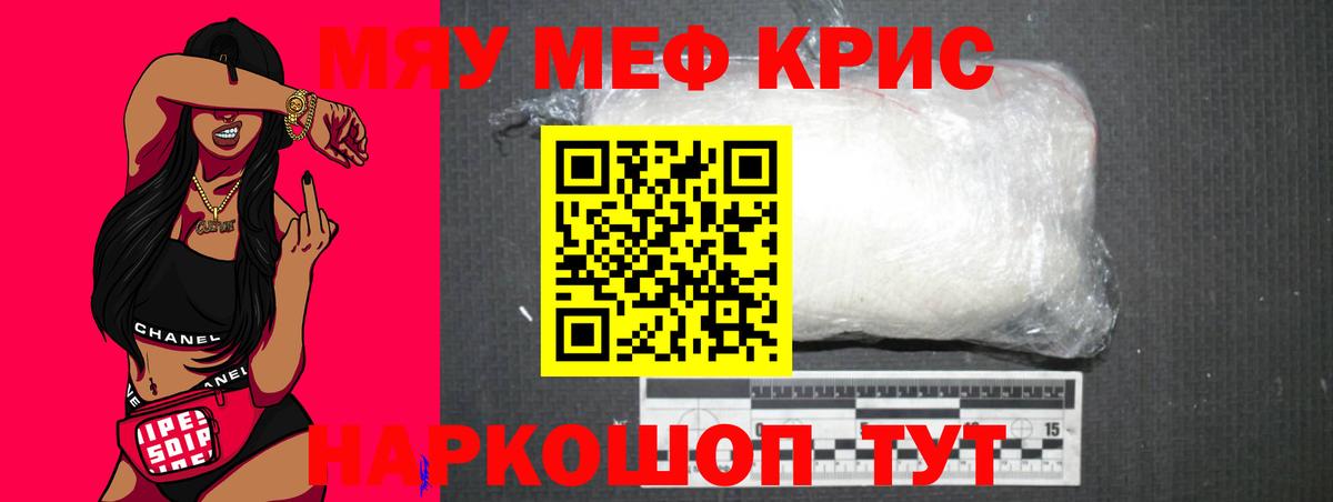МЕФ мука Биробиджан