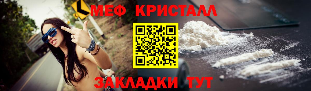Мефедрон мука  Меф 4 MMC  Вход с VPN  МЕФ  Биробиджан 