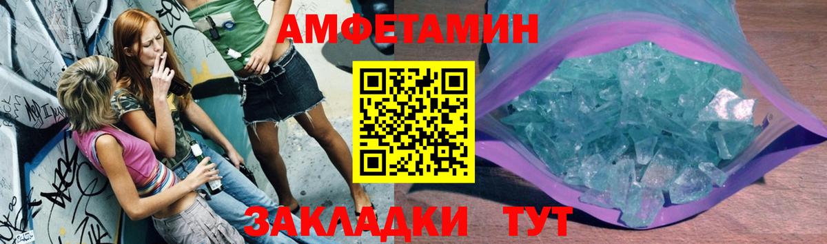Первитин Methamphetamine  Вход с VPN  Биробиджан  Первитин Methamphetamine 
