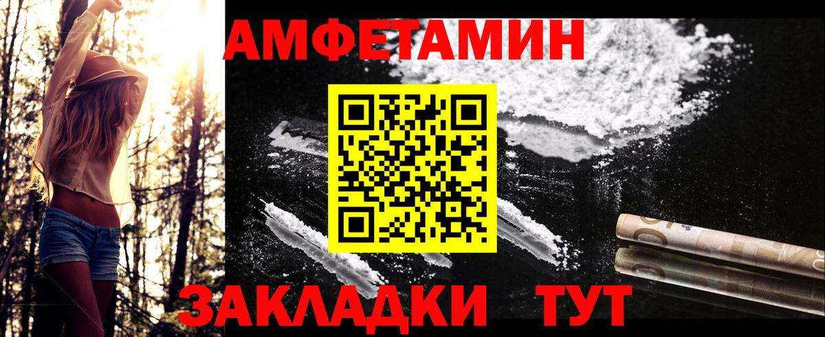 Метамфетамин винт Биробиджан