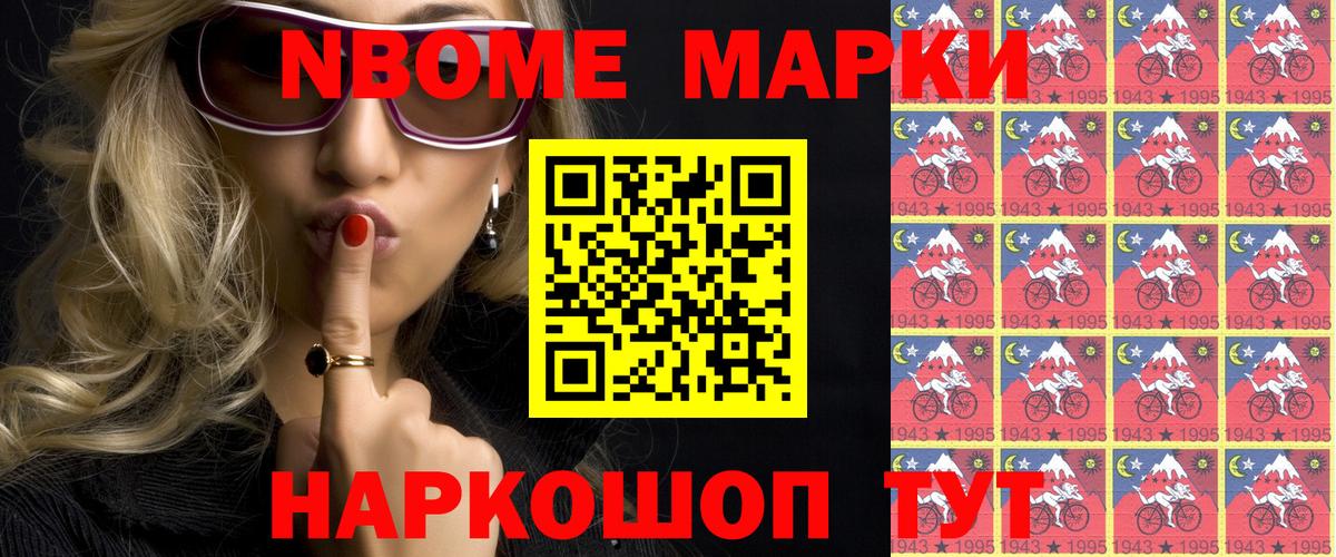 Биробиджан  Марки 25I-NBOMe 1,5мг  Марки 25I-NBOMe 1,5мг  Вход с VPN 